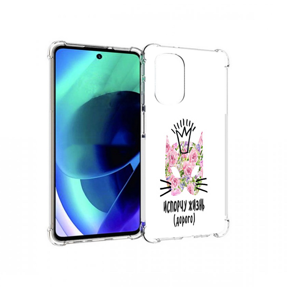 

Чехол MyPads Tocco для Motorola Moto G51 испорчу жизнь дорого (PT227078.365.380), Прозрачный, Tocco