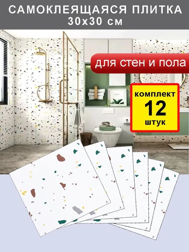 

Стеновая панель NoBrand Wb-60003-8_30х30_12 белый 300 300