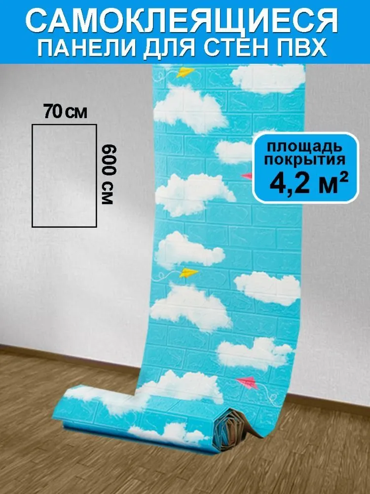 

Стеновая панель NF-22 цвет голубой 700x400
