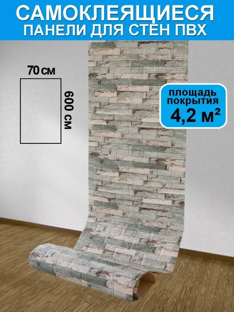 

Стеновая панель NoBrand FC-79 серый 700 400