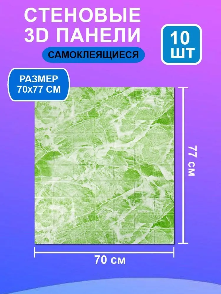 

Стеновая панель FC-03 цвет зеленый 700x400