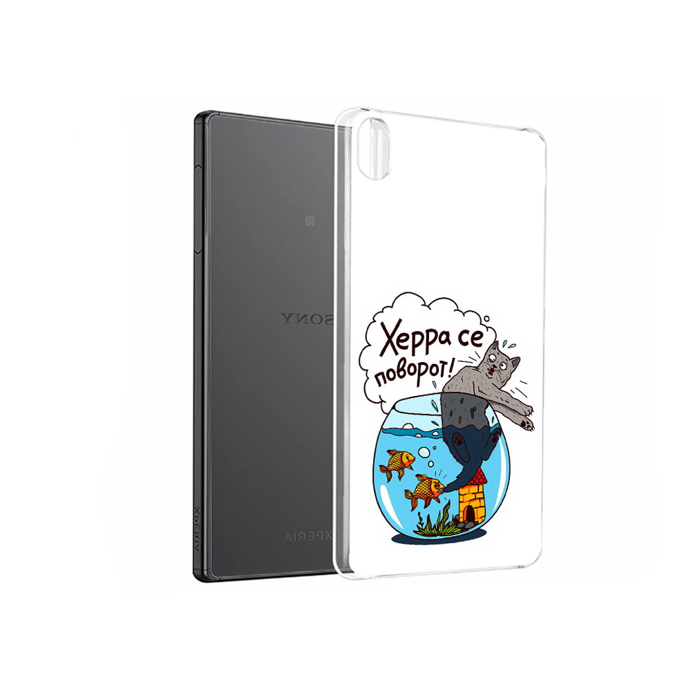 

Чехол MyPads Tocco для Sony Xperia X Performance Рыбы с котом (PT28977.239.149), Прозрачный, Tocco