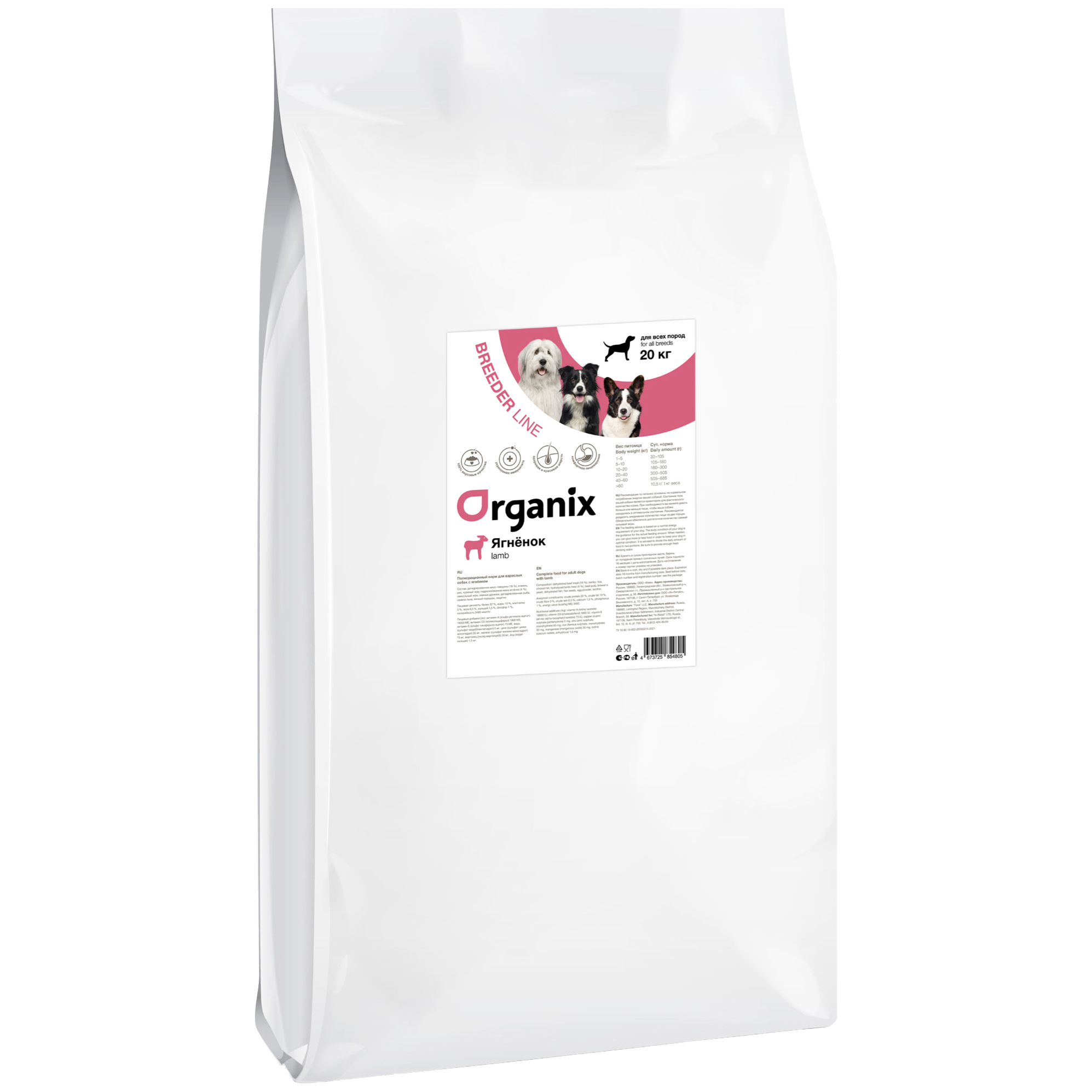 

Сухой корм для собак ORGANIX Breeder, ягненок, 20кг