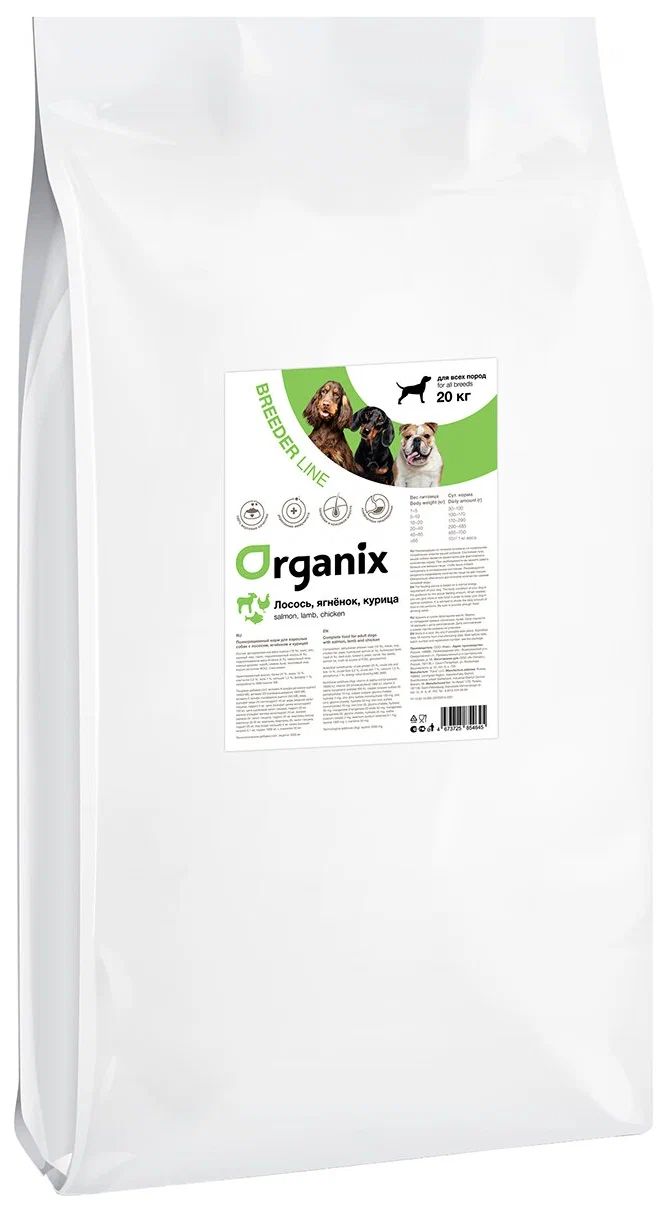 

Сухой корм для собак Organix Breeder, курица, лосось, ягненок, 20кг