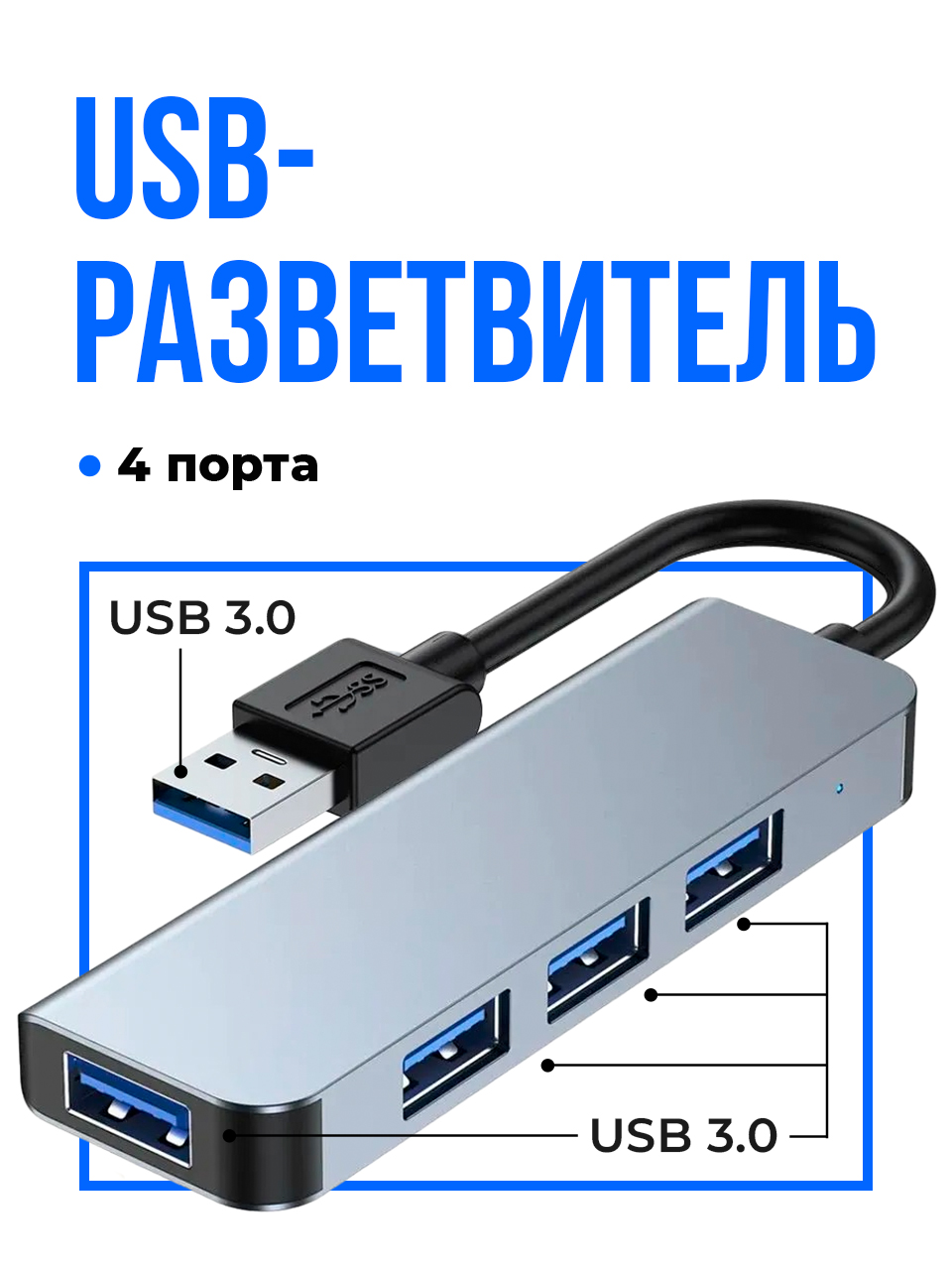 Разветвитель USB 30 SSY 0370 для ноутбука MacbookMacbook AirMacbook PRO 950₽