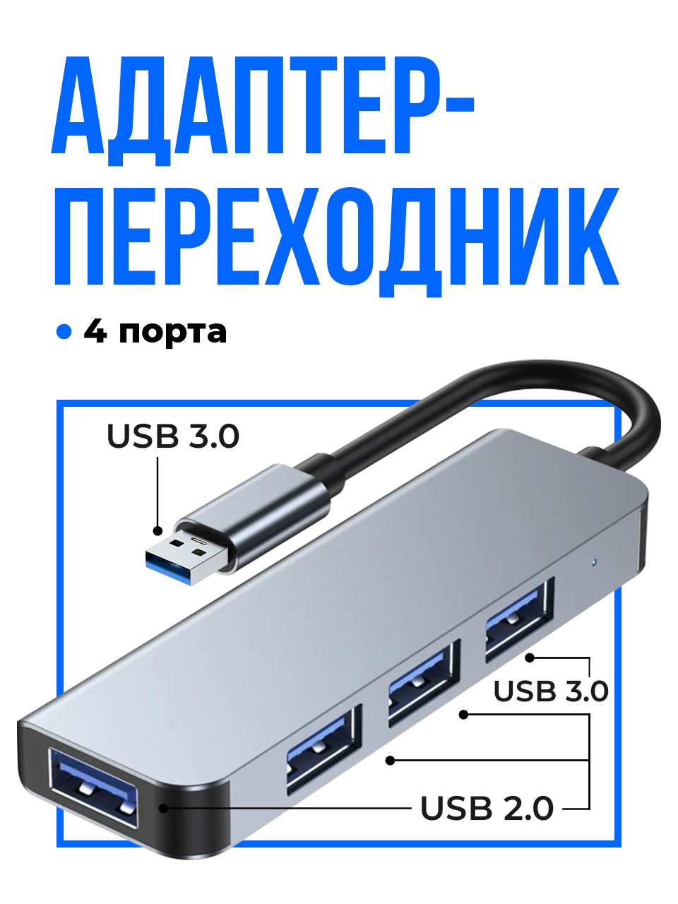 Разветвитель USB 30 SSY 0370 для ноутбука MacbookMacbook AirMacbook PRO 950₽