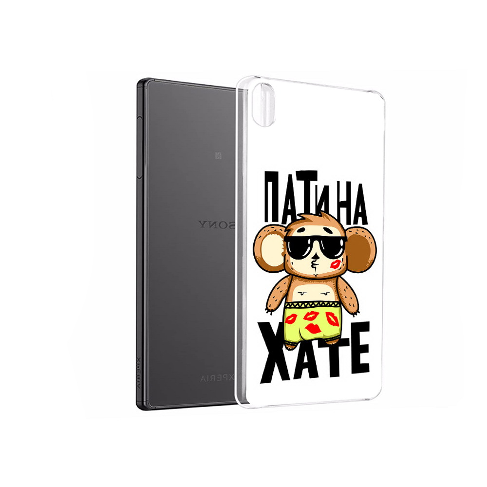 

Чехол MyPads Tocco для Sony Xperia X Performance Пати на Хате (PT28977.239.132), Прозрачный, Tocco