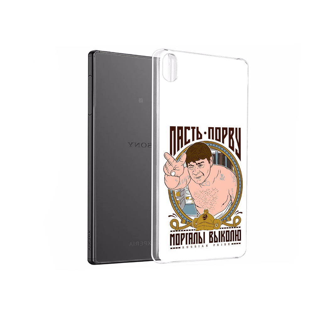 

Чехол MyPads Tocco для Sony Xperia X Performance Пасть порву (PT28977.239.131), Прозрачный, Tocco