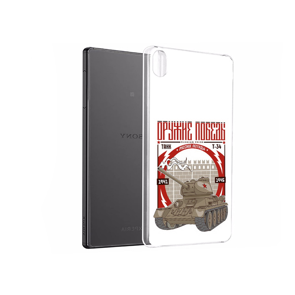 

Чехол MyPads Tocco для Sony Xperia X Performance Оружие победы (PT28977.239.127), Прозрачный, Tocco