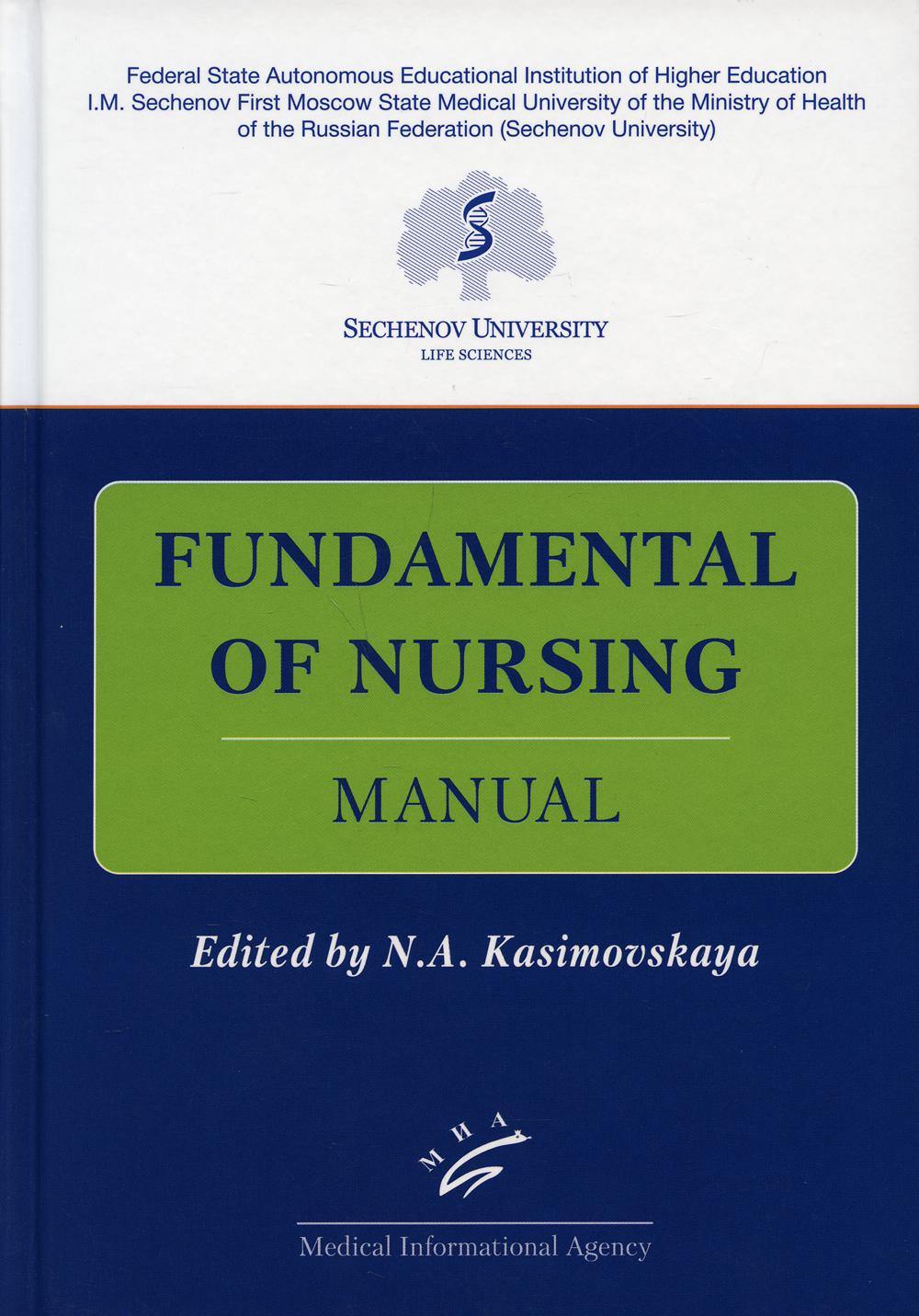 фото Книга fundamental of nursing: manual / основы сестринской деятельности: практикум миа