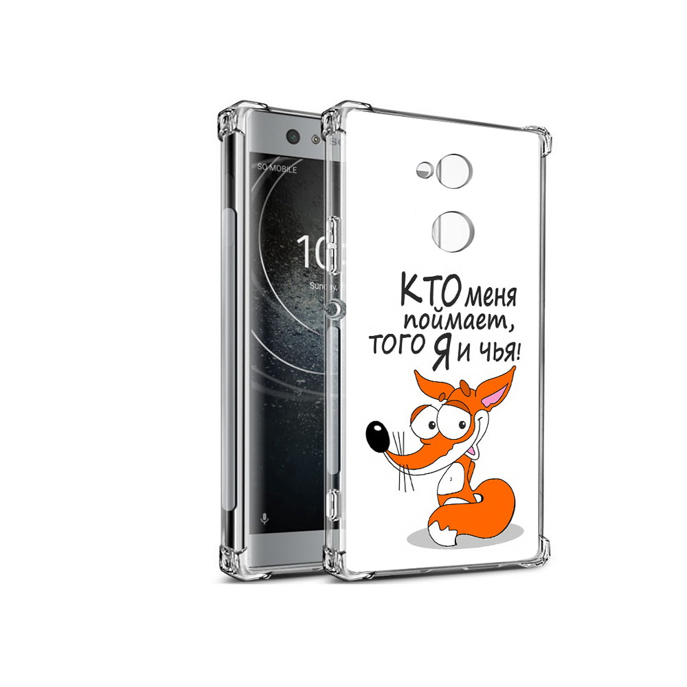 

Чехол MyPads Tocco для Sony Xperia XA2 Кто меня поймает того я и чья (PT99627.238.99), Прозрачный, Tocco