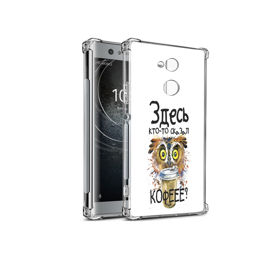 

Чехол MyPads Tocco для Sony Xperia XA2 Здесь кто то сказал кофе (PT99627.238.84), Прозрачный, Tocco