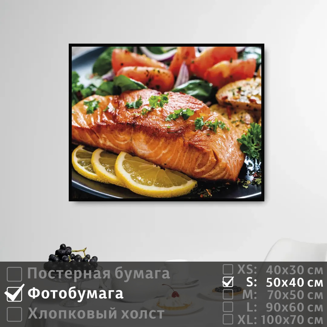 

Постер на фотобумаге ПолиЦентр Блюдо из рыбы и овощей 50х40 см, БлюдоИзРыбыИОвощей