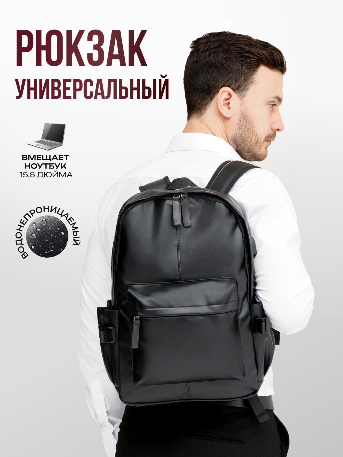 

Рюкзак мужской CARLOTTY 030 черный, 42х30х10 см, 030