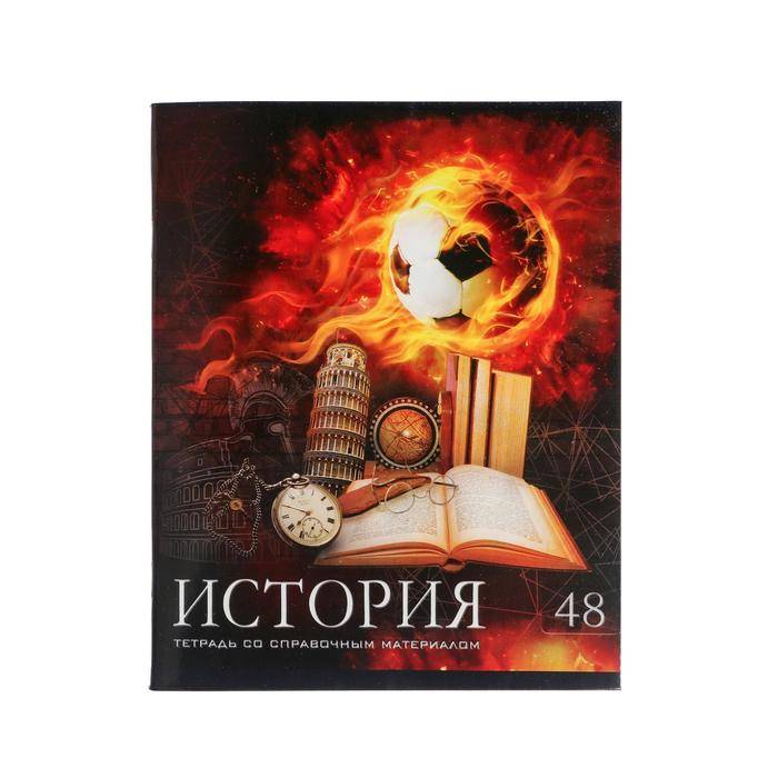 

Тетрадь предметная Calligrata Футбол, 48 листов в клетку История 2 шт, 220042