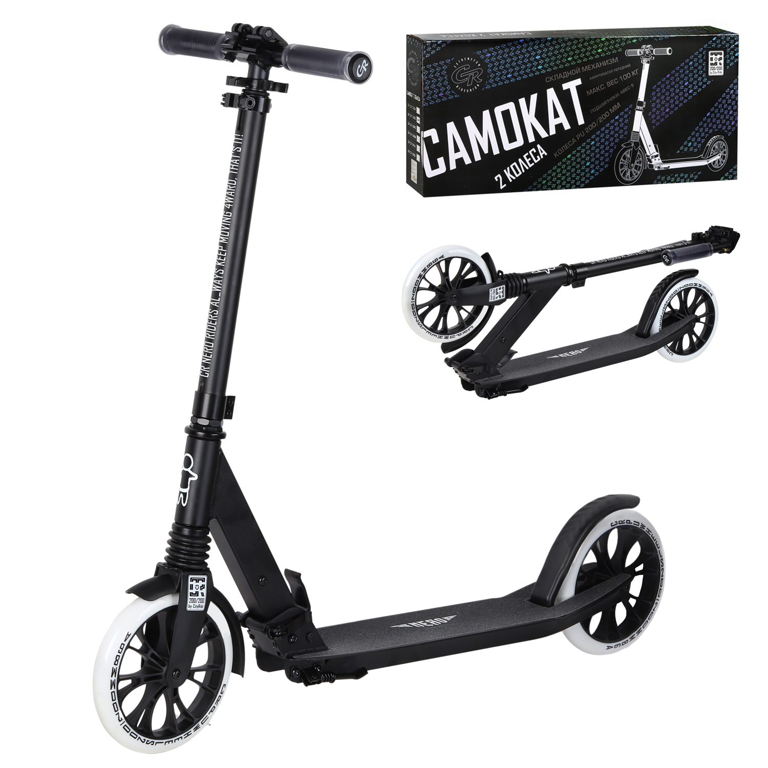 

Самокат двухколесный складной CITY-RIDE, колеса PU 200/200 мм, CR-S2-03WE., CR-S2-03