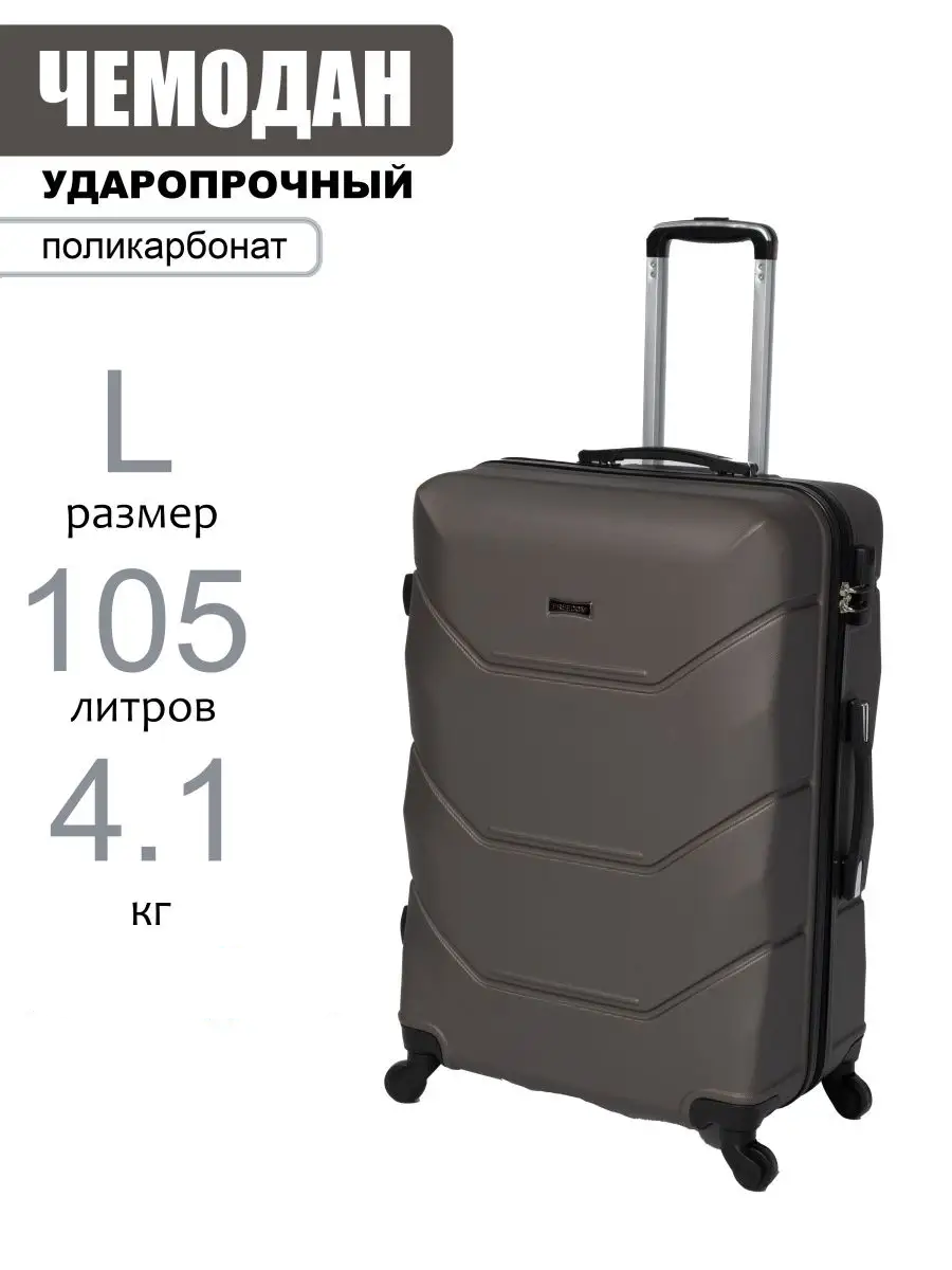 

Чемодан унисекс Bag Strong Chem коричневый, 72x46x30 см, Chem