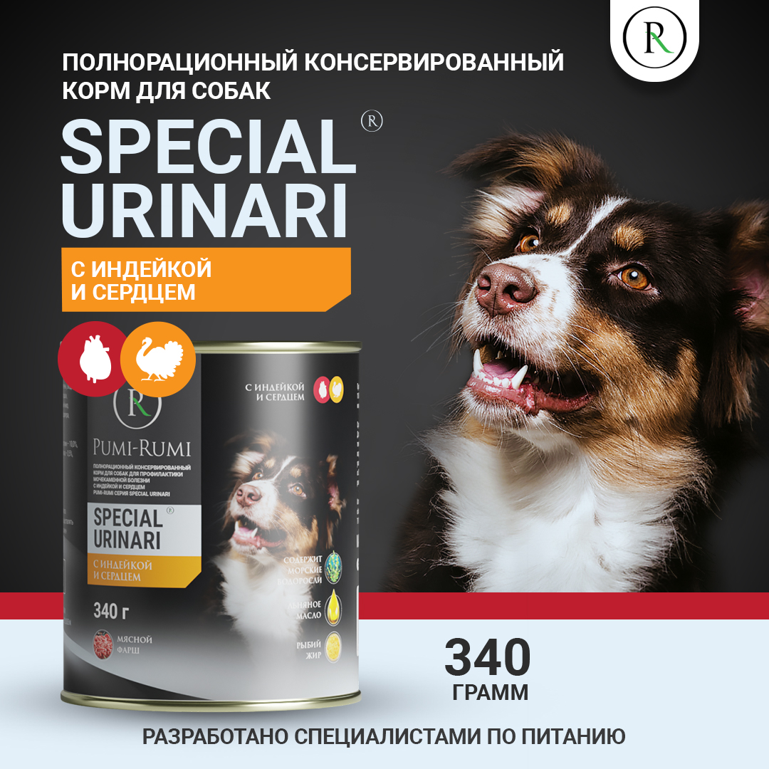 

Консервы для собак PUMI-RUMI SPECIAL URINARI, с индейкой и сердцем, 340 г