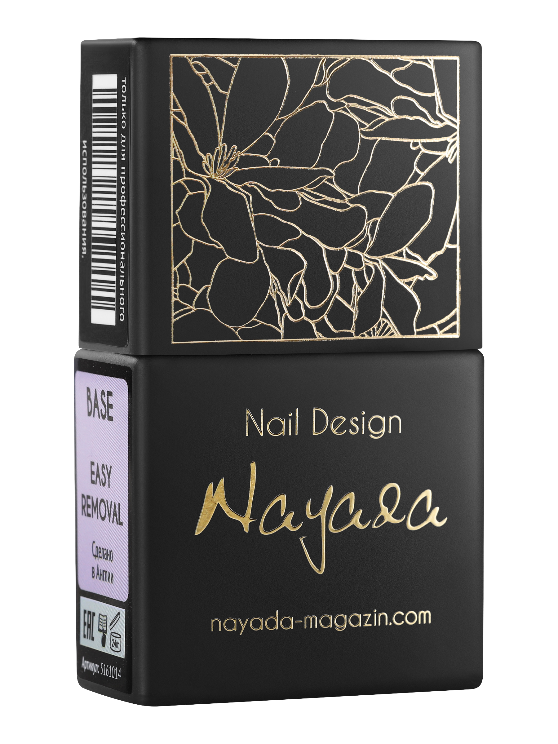 База для ногтей Nayada камуфлирующая бескислотная основа для гель-лака, молочная, 12 мл бутон на ножке для декорирования роза алоха молочная d 4 см