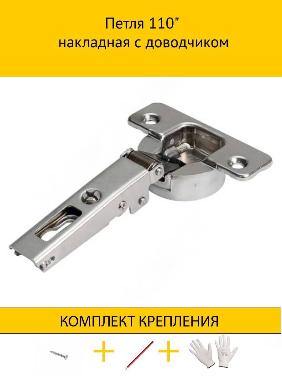 

Петля Salice 10HDMC7A6AE9 накладная с доводчиком