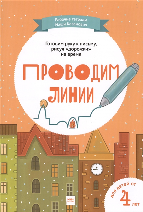 

Проводим линии