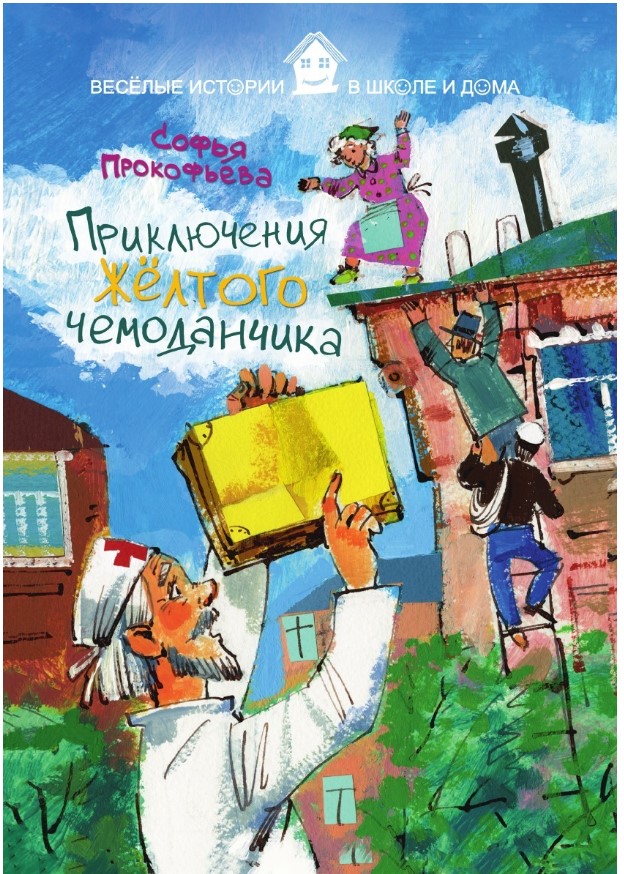 Картинка желтый чемоданчик