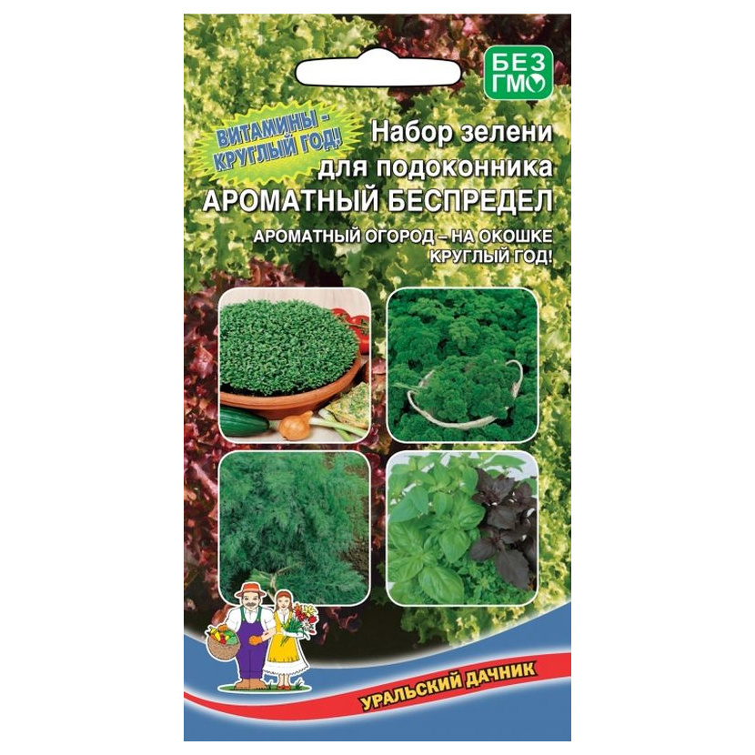 фото Семена набор зелени для подоконника и сада ароматный беспредел, 1 г уральский дачник