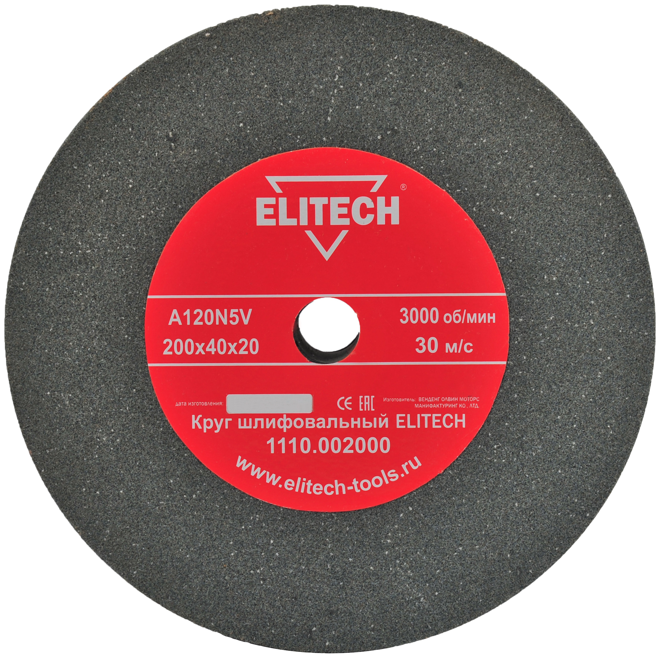 

Круг точильный Elitech 1110,002