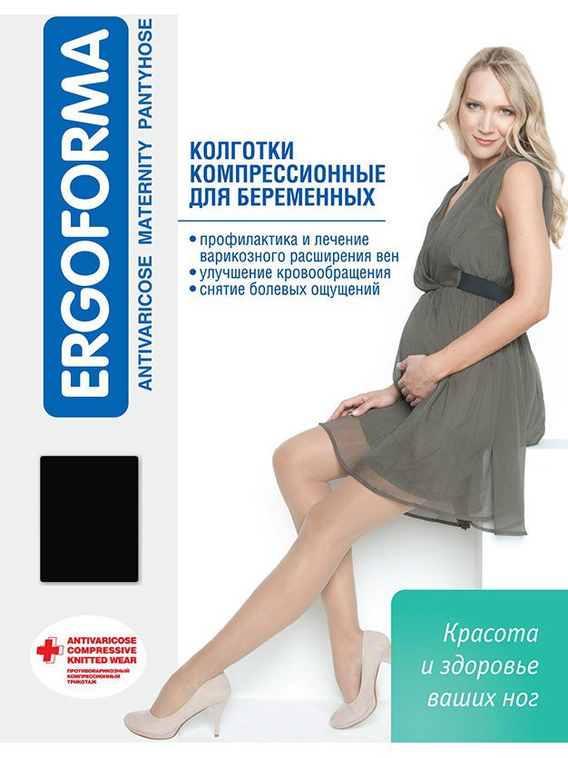 

Компрессионные колготки для беременных (1 класс, 18-22 мм. рт. ст.), №5, черные Ergoforma, 113-1