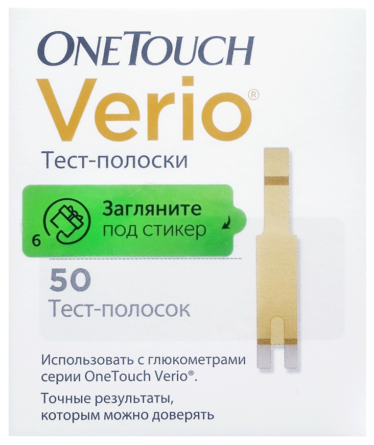 Купить Тест-полоски, 50 шт. One Touch Verio, Johnson & Johnson