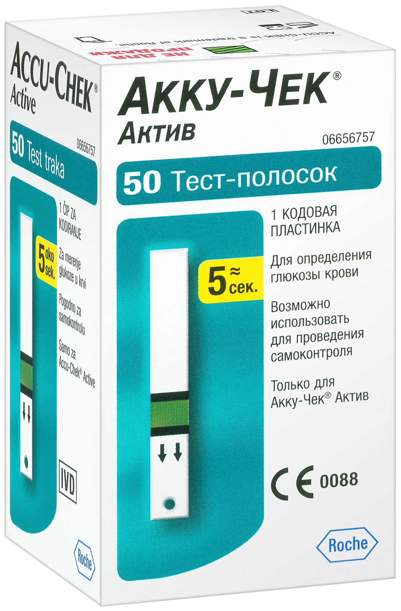 Тест-полоски, 50 шт. Accu-Chek Active