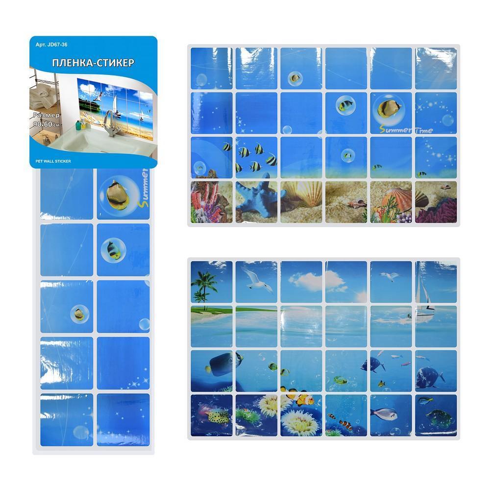 

Защит пленка-стикер (море) 90*60см 4 диз