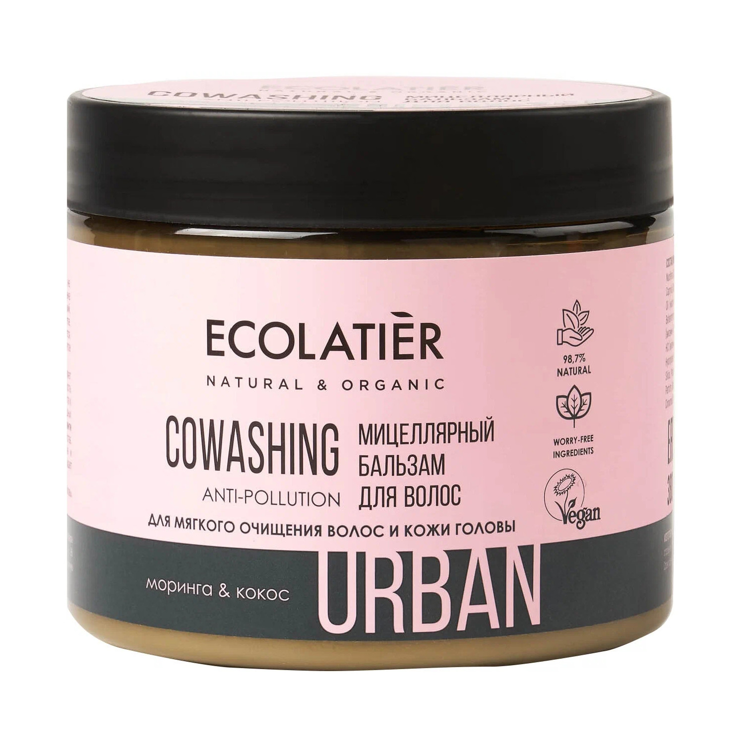 Бальзам для волос ECOLATIER Urban мицеллярный, моринга и кокос, 380 мл питательный бальзам для губ кокос 4 8г