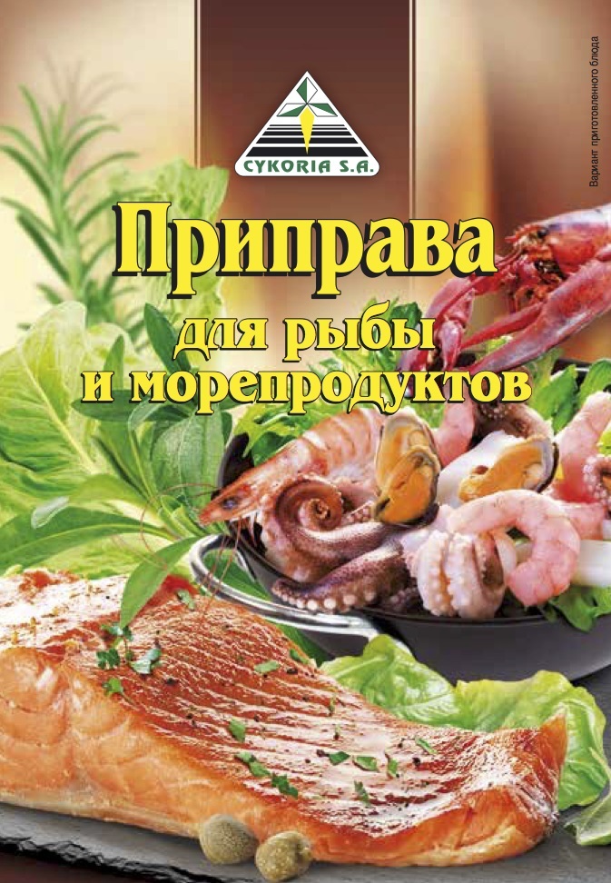 Приправа Cykoria S.A. для рыбы и морепродуктов 25 г
