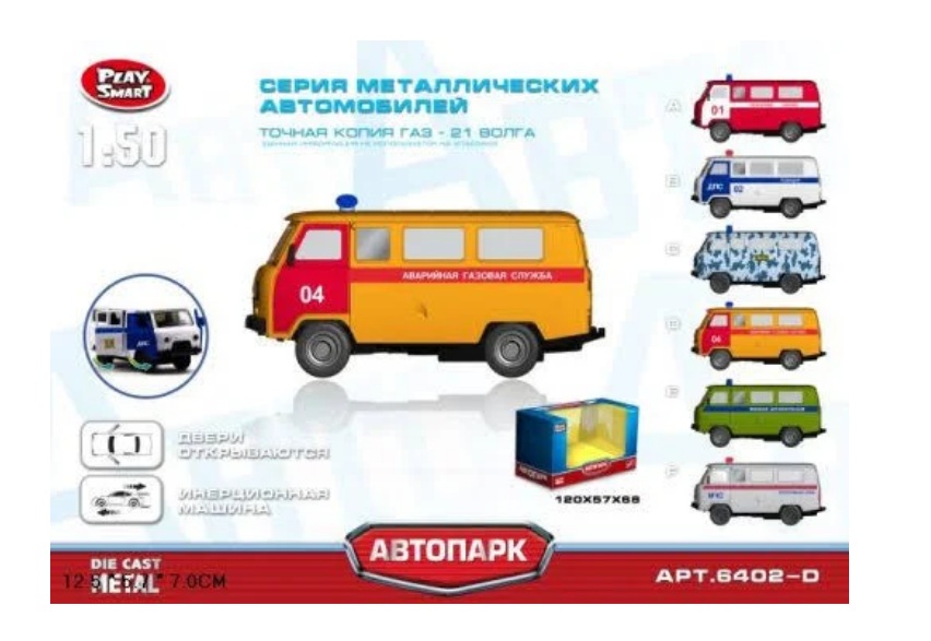 

Машинка PlaySmart Автопарк УАЗ аварийная газовая служба 1:50