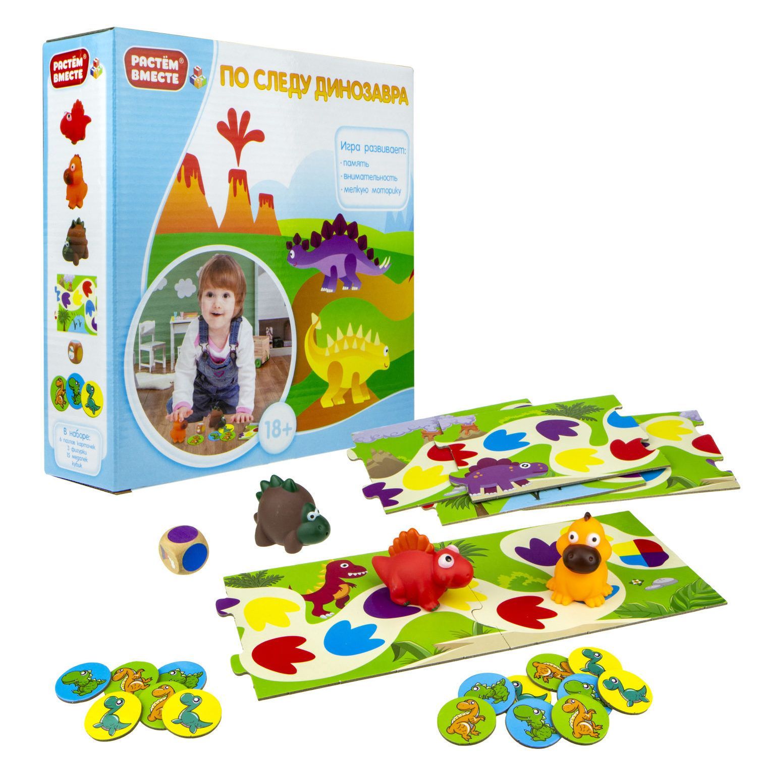 

Настольная игра 1 TOY Т16223 Растем вместе По следу динозавра