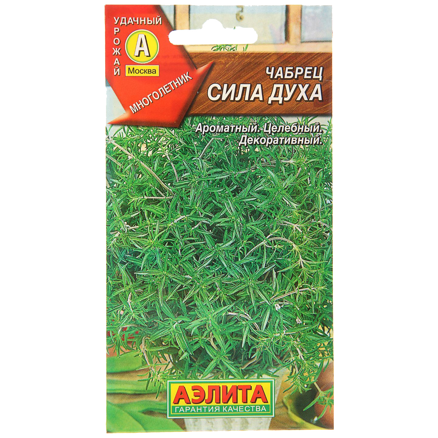 

Семена тимьян овощной Сила духа Аэлита 165199