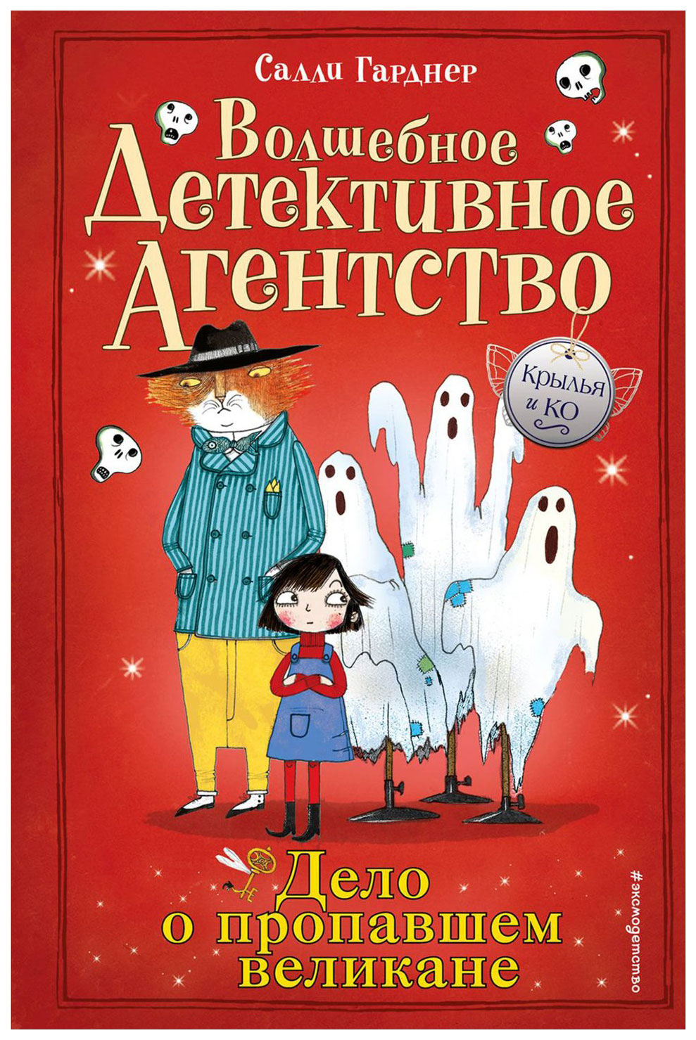 

Дело о пропавшем Великане (#3)