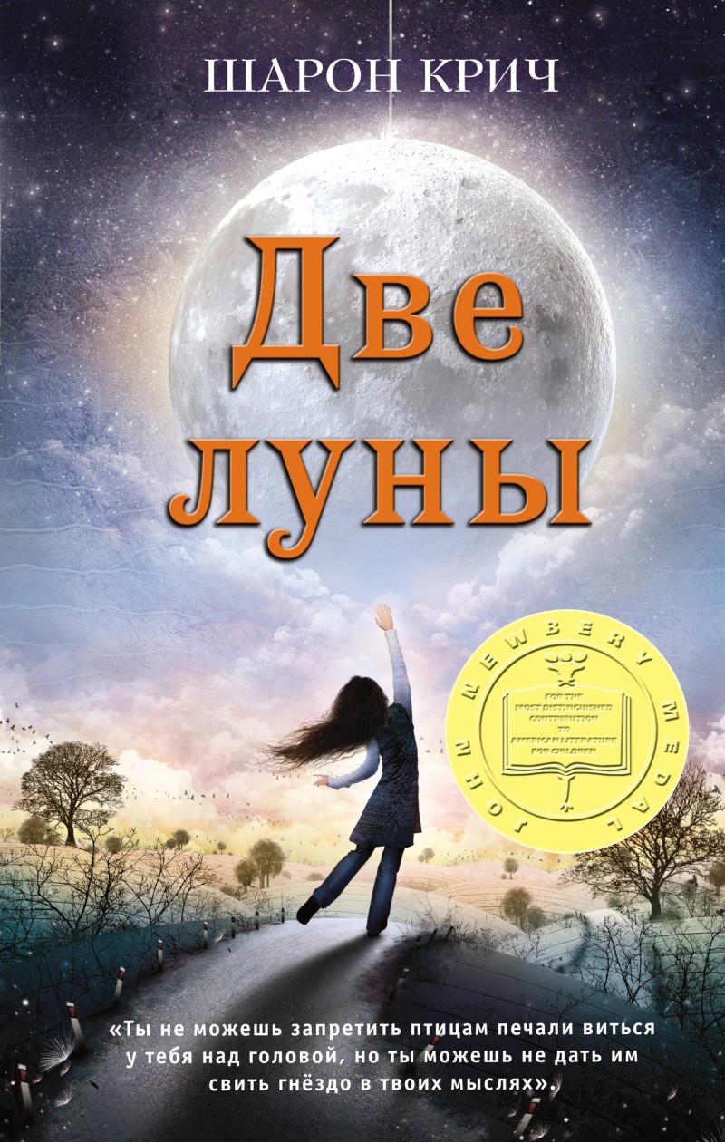 

Книга Две луны (выпуск 2)