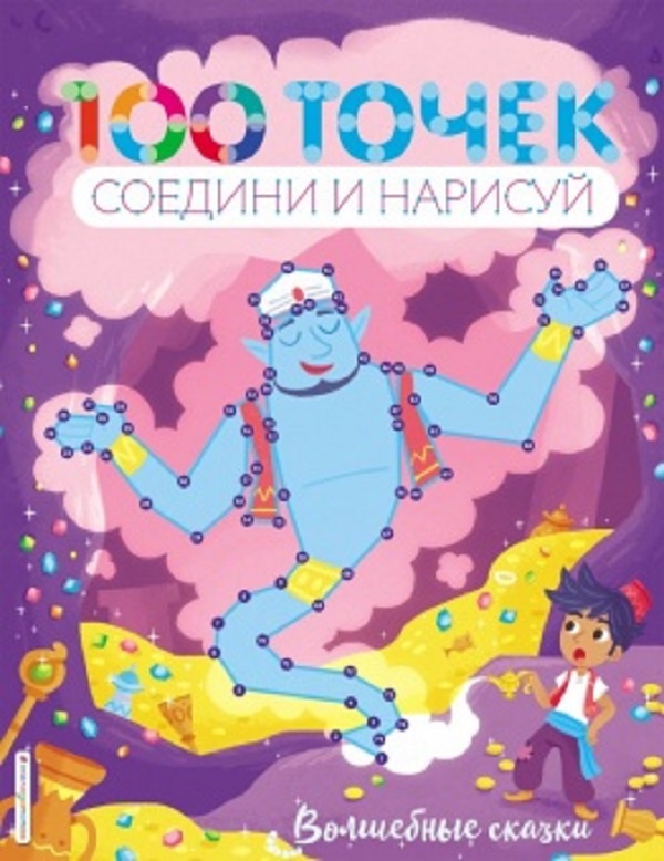 

Волшебные Сказки