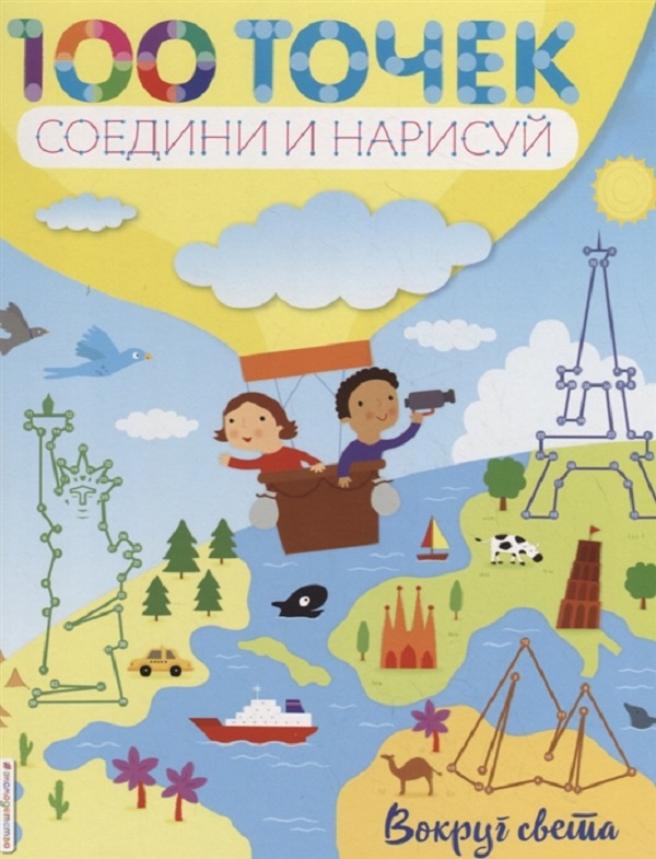 

Вокруг Света