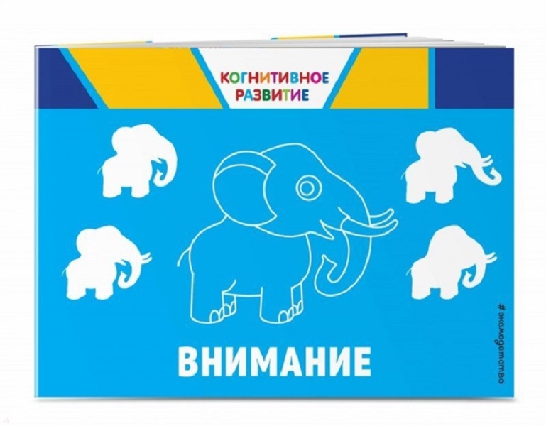 

Книга Внимание
