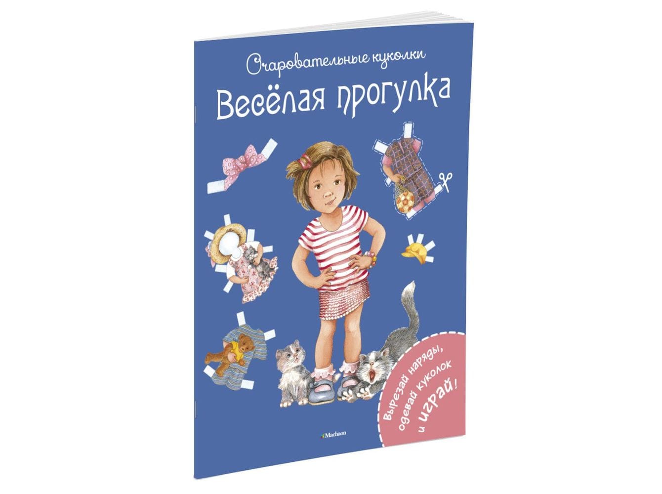 

Махаон Весёлая прогулка 09317-1