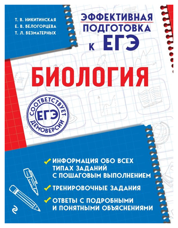 

Биология