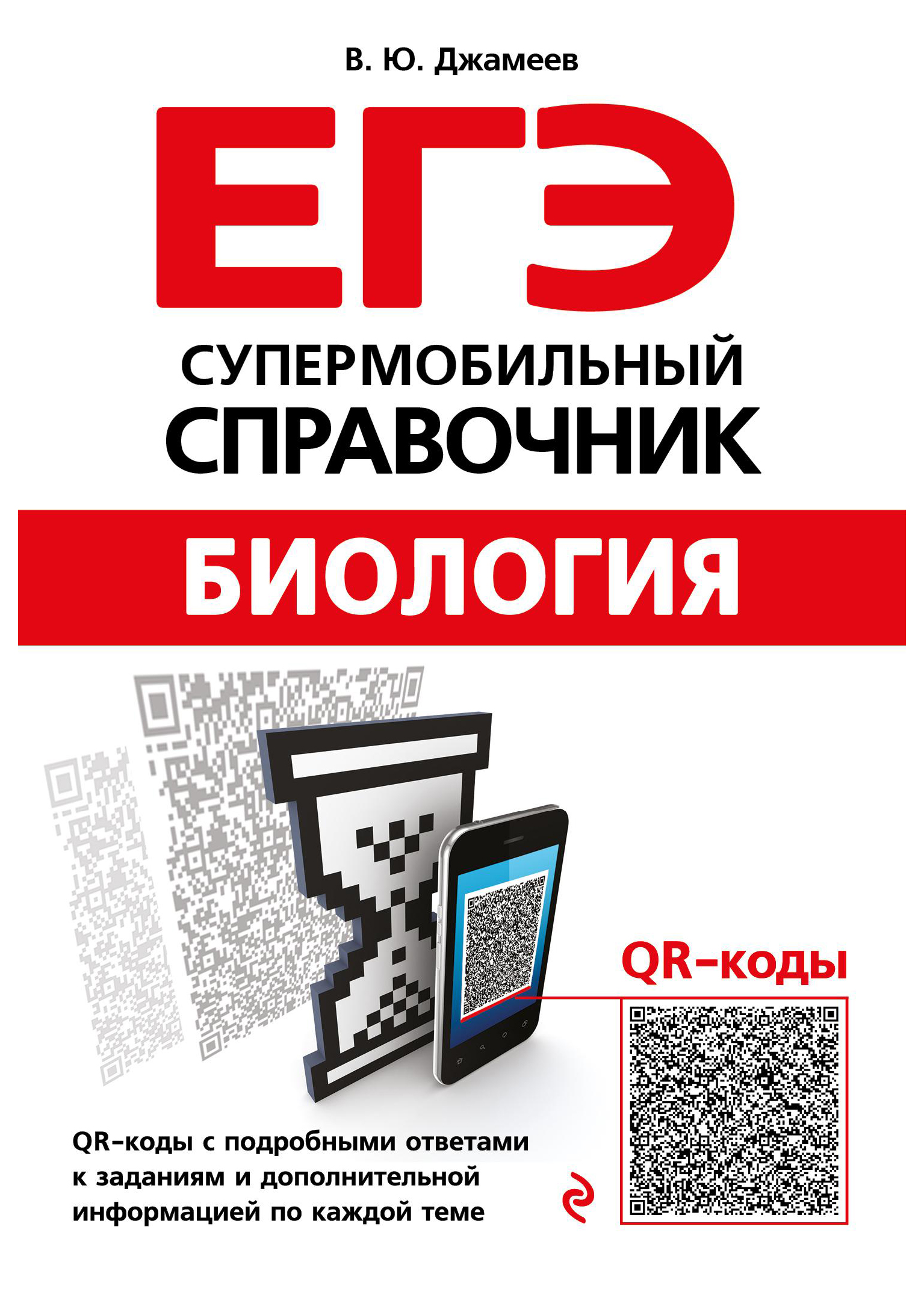 

Биология