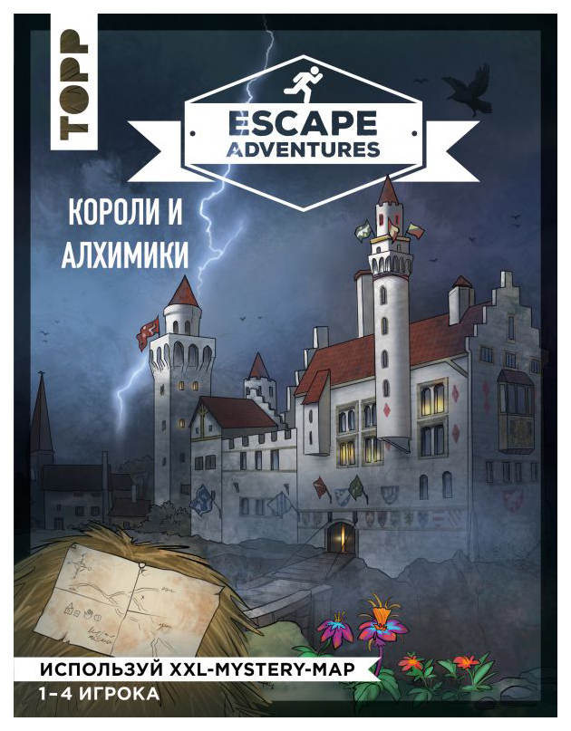 

Книга Escape Adventures: короли и алхимики