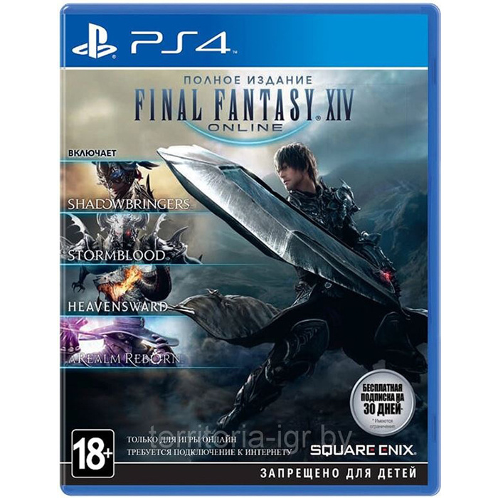 

Игра Final Fantasy XIV Online Полное издание для PlayStation 4, Final Fantasy XIV