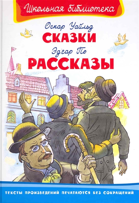 

Сказки, Рассказы