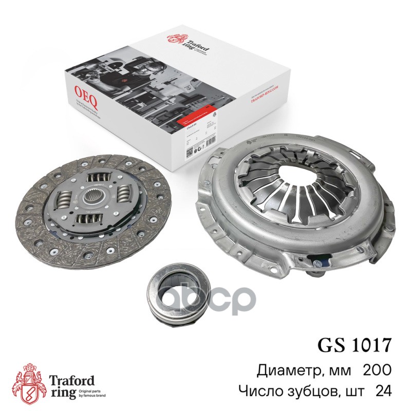 Сцепление В Сборе Daewoo Nexia (95-) 1.5I 8V (200Мм) (Кмпл. С Мех. Муфт.) TRAFORD RING арт