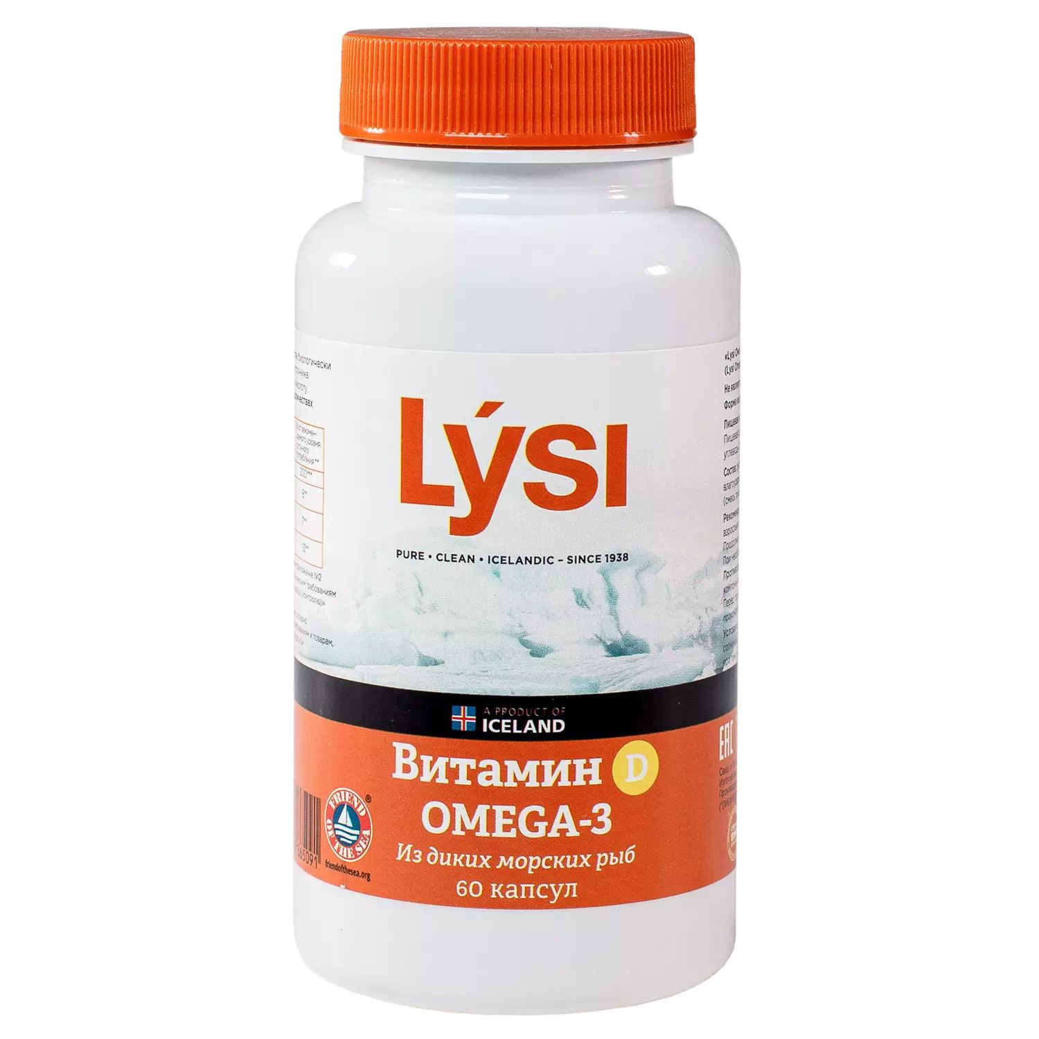 Рыбий жир Омега-3 Lysi с витамином Д капсулы 60 шт.